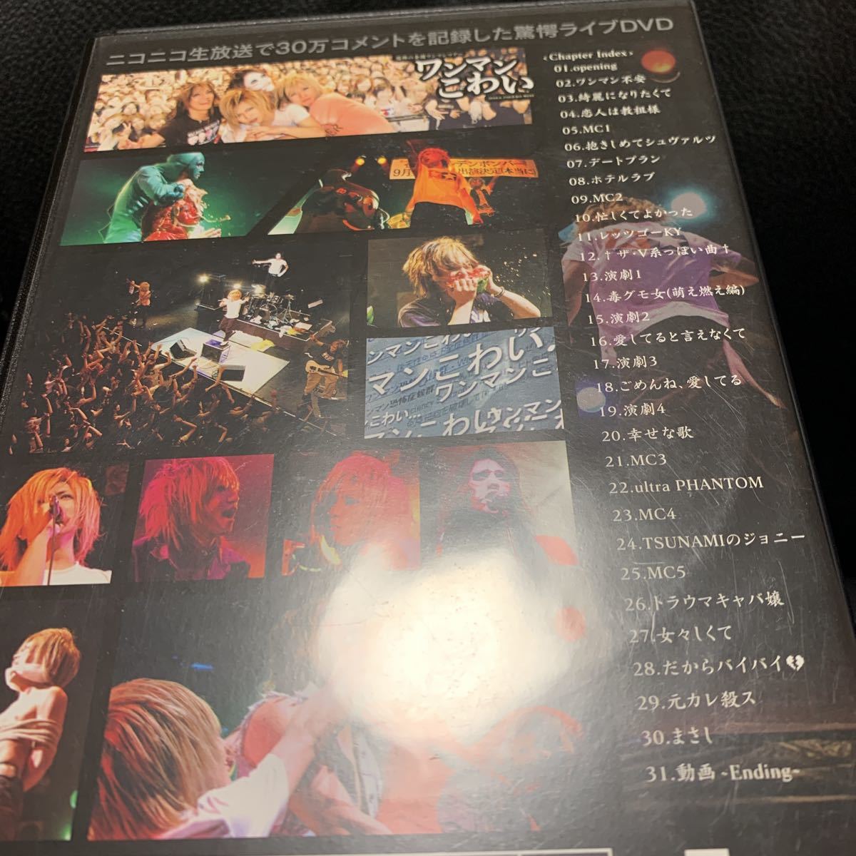 ゴールデンボンバー ワンマンこわい 公式通販 初 DVD - 特典付 初回盤