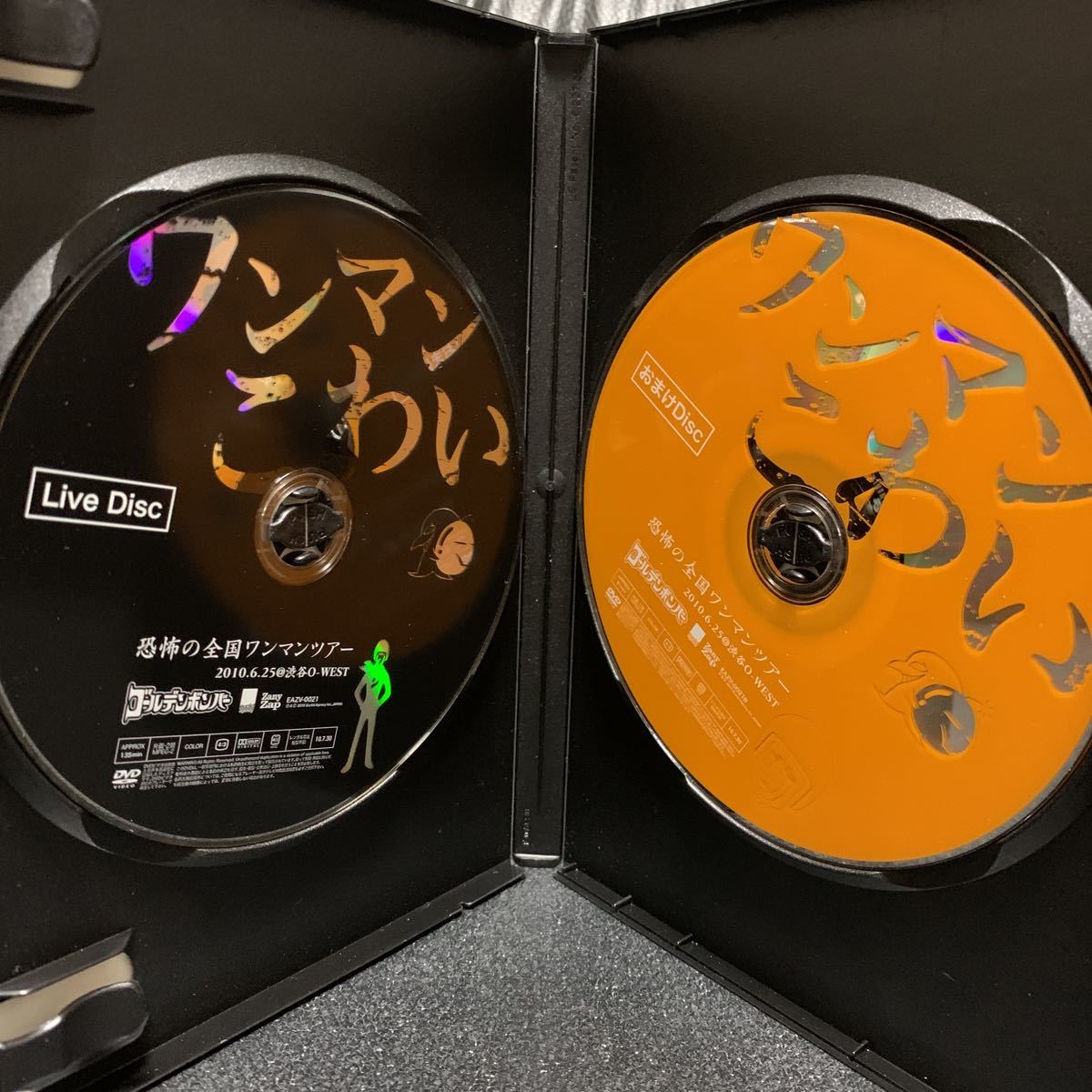 ゴールデンボンバー ワンマンこわい 公式通販 初 DVD - 特典付 初回盤