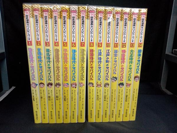 本 「科学漫画サバイバルシリーズ」25冊「歴史漫画タイムワープ