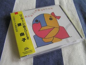 サザンオールスターズ 原由子のYahoo!オークション(旧ヤフオク!)の相場