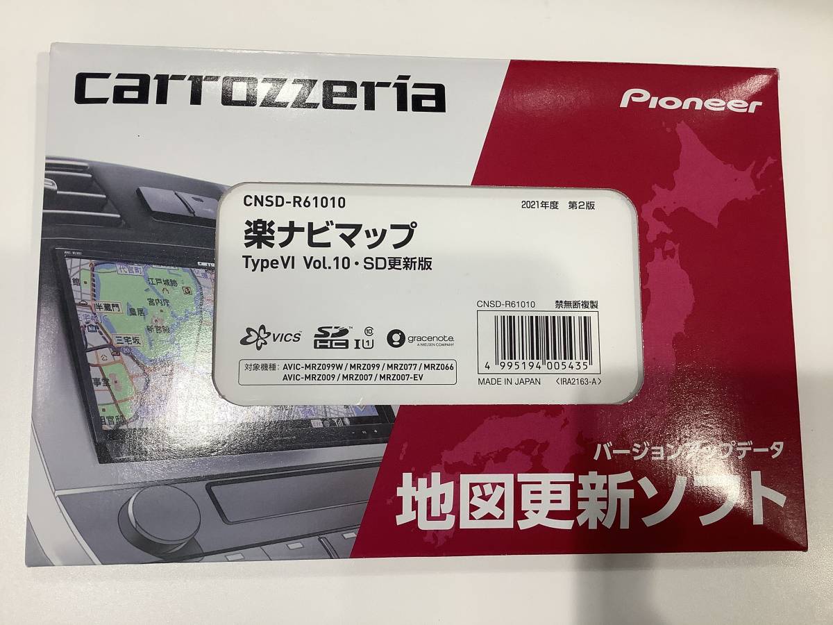 カロッツェリアCNSD-R61010地図更新ソフトSDカード版 楽ナビマップ