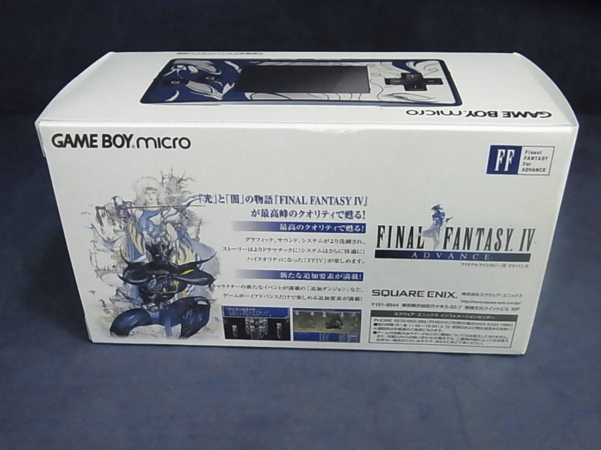 62☆100円～☆ファイナルファンタジーIV アドバンス 天野喜孝デザイン