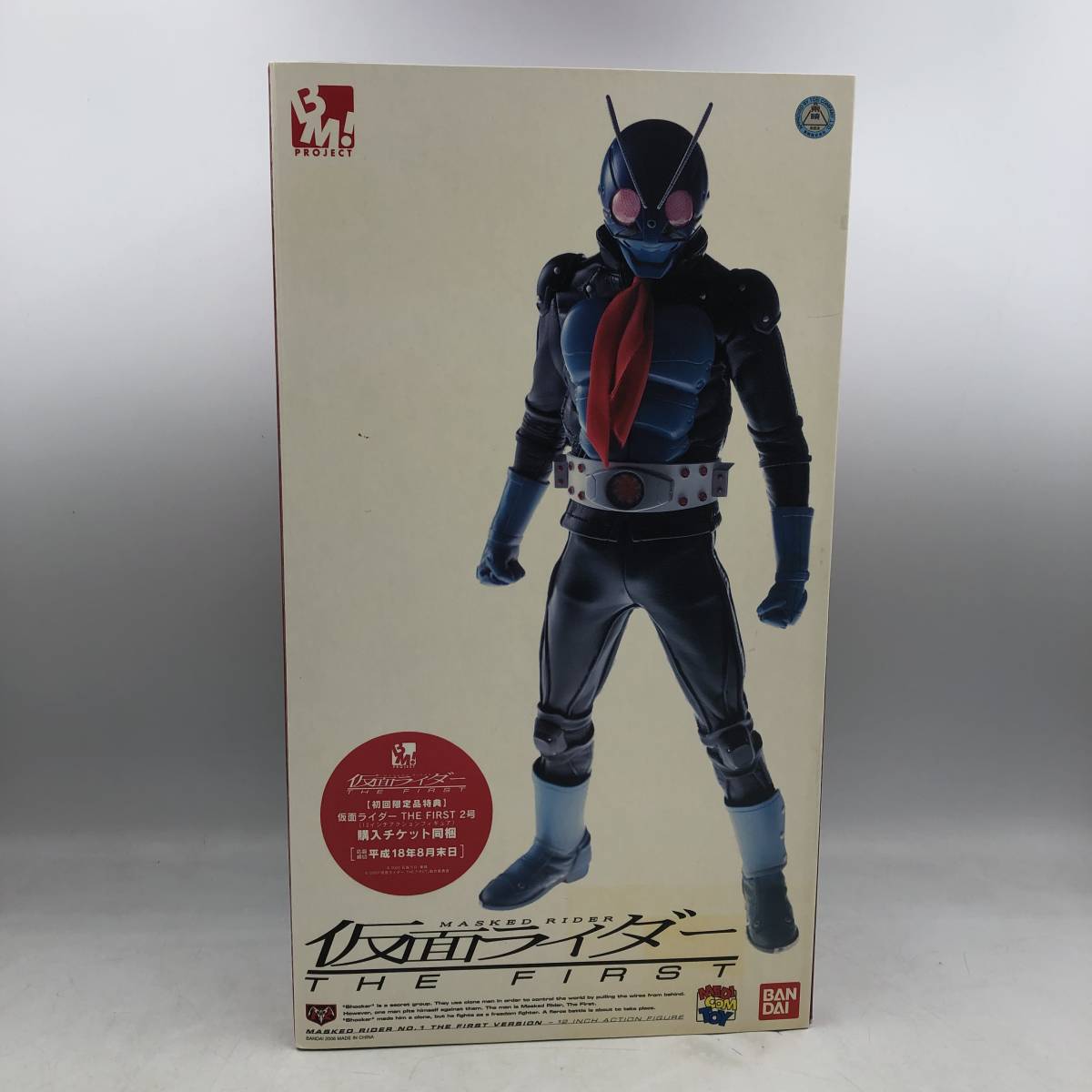FIRST 1号 仮面ライダー 仮面ライダーTHE メディコムトイ PBM THE 