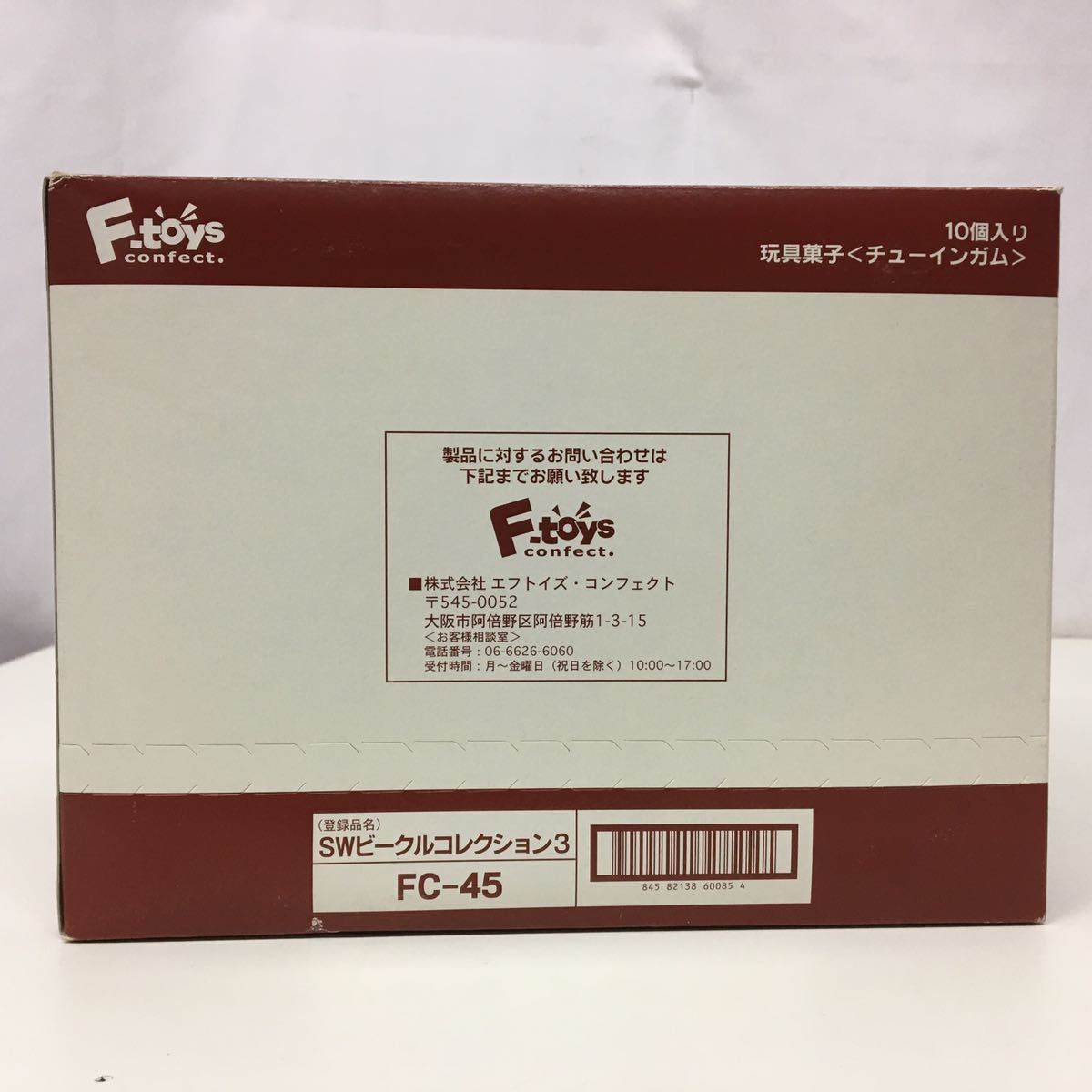 F-toys 1/144 スター・ウォーズ ビークル・コレクション3 未開封9点