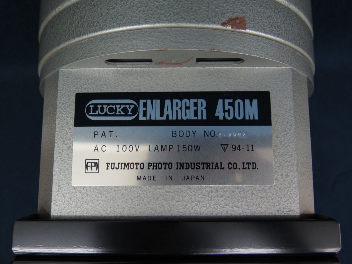 ☆Camera60 LUCKY ENLARGER 450M レンズFUJINAR-E 1:4.5 75mm付 