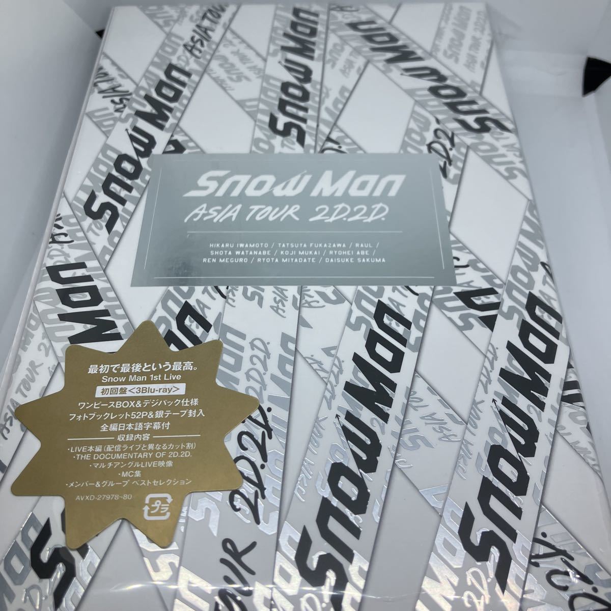 お買い得，格安 Snow Man ASIA TOUR 2D2D Blu-ray初回盤 銀テープ付 2D.2D.(J-POP)｜売買されたオークション情報、yahooの商品情報をアーカイブ公開 - オークファン J-POP