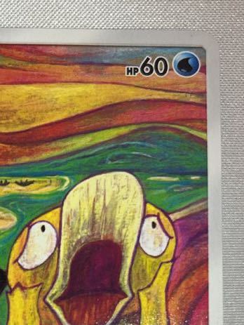 ポケモンカード コダック ムンクの叫び ムンク展 プロモカード 極美品 
