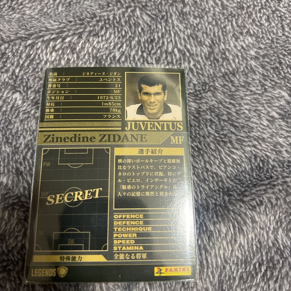 LE WCCF ジダン 公式通販 02-03 美品 ジネディーヌ・ジダン PSA8 
