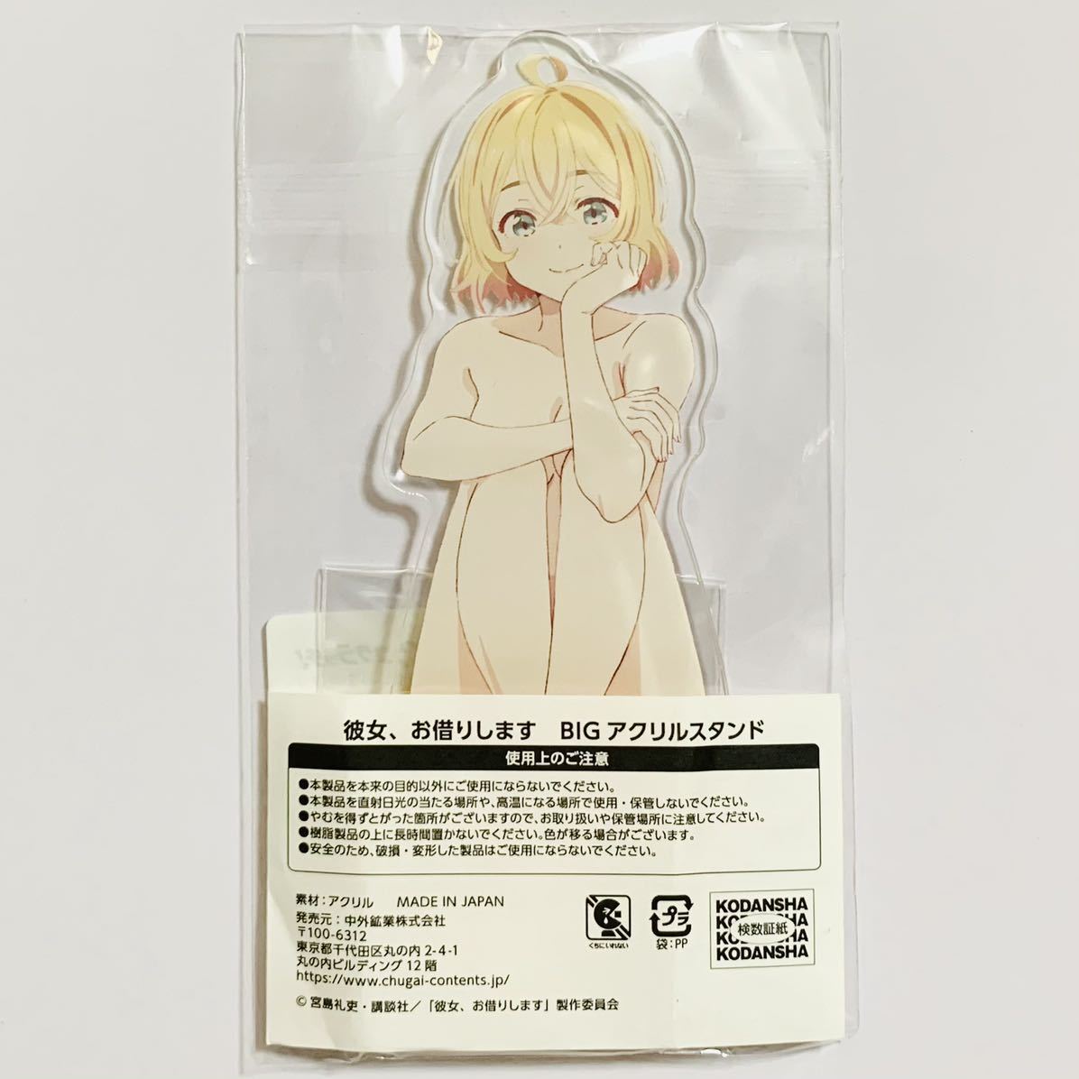 彼女、お借りします DMMスクラッチ アクリルスタンド 体育座り 水原
