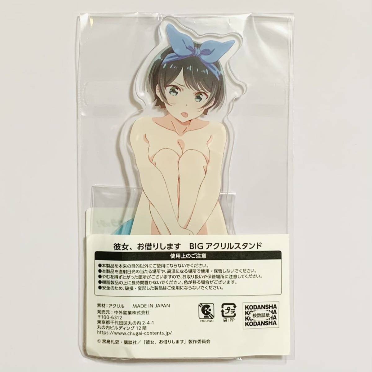 DMMスクラッチ 彼女、お借りします 第二弾 C賞 BIGアクリルスタンド 全 