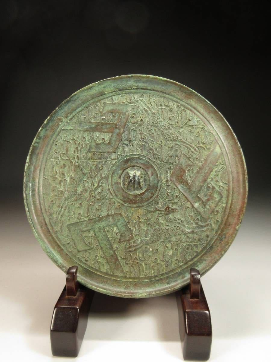 銅鏡 古鏡 中国 中国古玩 中国美術 青銅鏡 時代物 古美術 円鏡 唐