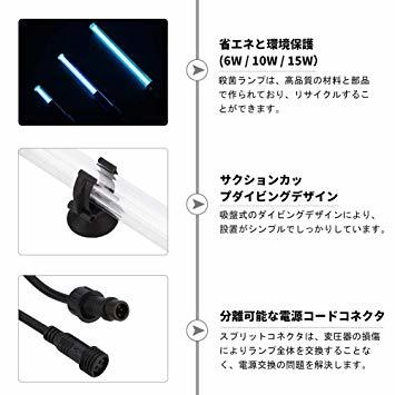 15W UV滅菌ランプ 水中殺菌灯 UVライト 水族館滅菌ライト 紫外線滅菌 水族館 水槽 魚タンク 観賞魚用 110V-120_5