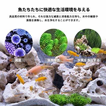 15W UV滅菌ランプ 水中殺菌灯 UVライト 水族館滅菌ライト 紫外線滅菌 水族館 水槽 魚タンク 観賞魚用 110V-120_6