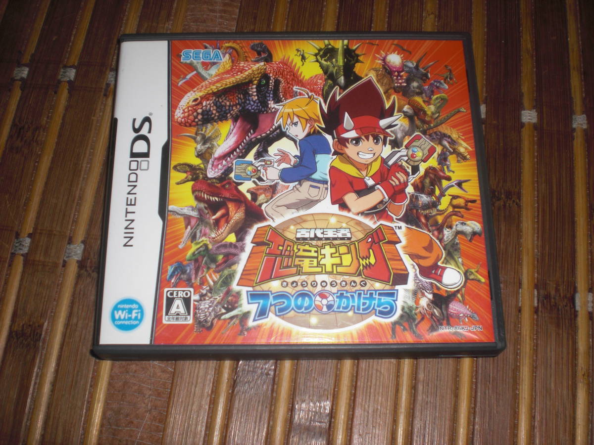 8月5日まで値下げ古代王者 恐竜キング 7つのかけら シークレット恐竜入りデータ Www Ks Siguria Com