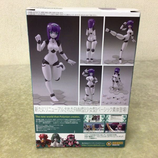 1円～ 未開封 ダイバディプロダクション ロボット新人類ポリニアン MMM