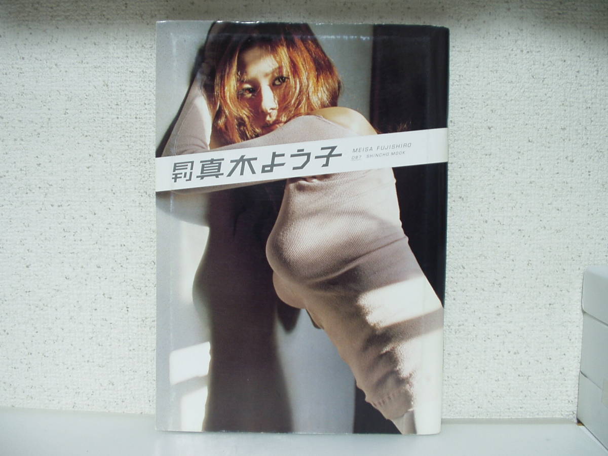 月刊　真木よう子　ポスターあり