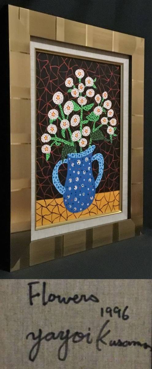 限定SALE，豊富な 蔵出□草間彌生□ 《Flowers 1996》花□肉筆