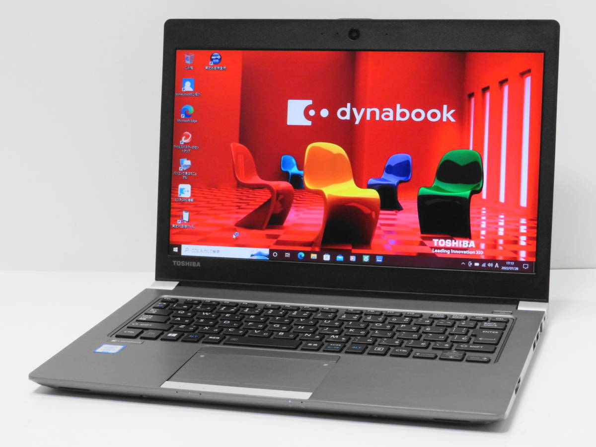☆使用308h 第6世代Core i5 Dynabook R63/D Core i5 6300U 2.4GHz/