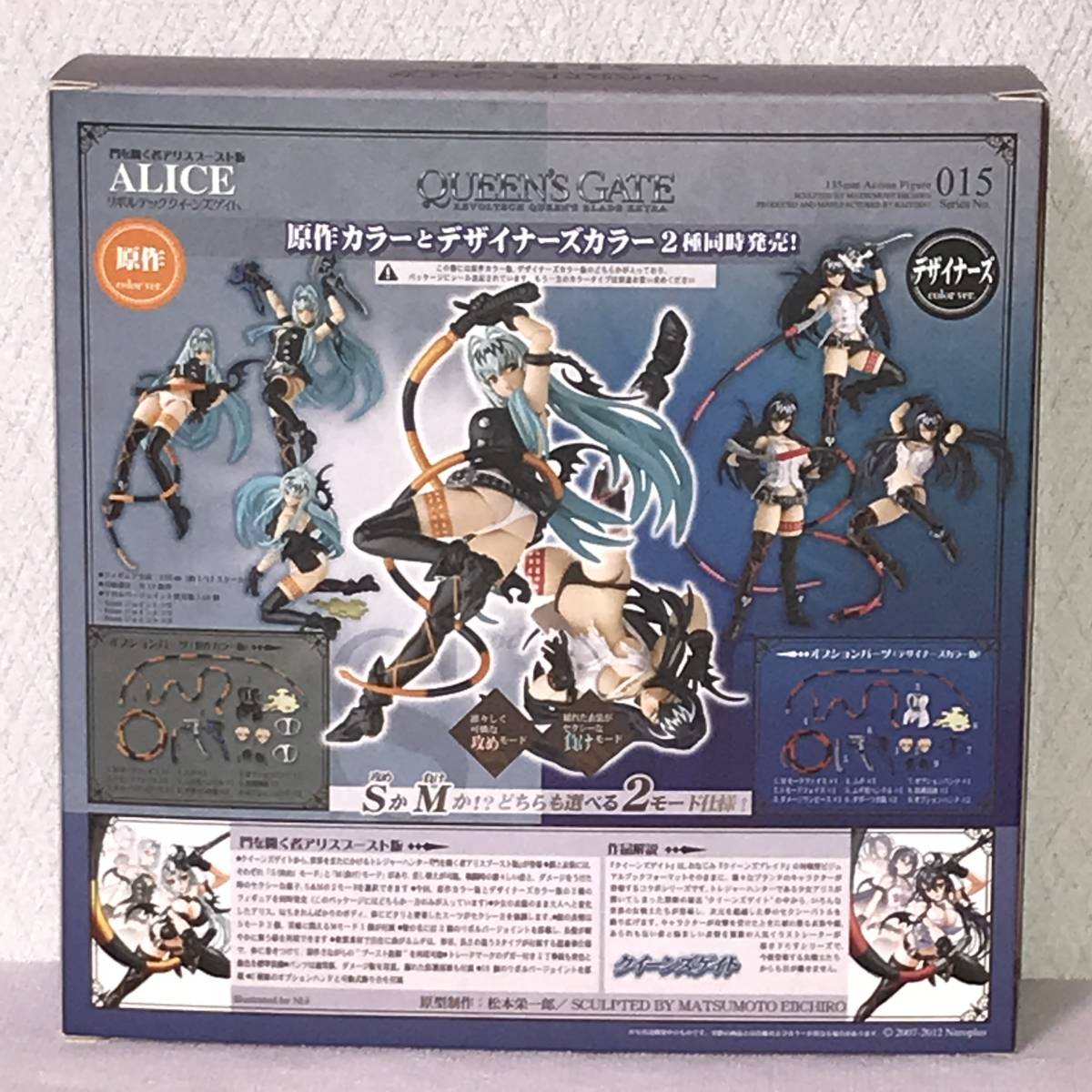☆リボルテック クイーンズブレイド クイーンズゲイト 門を開く者 