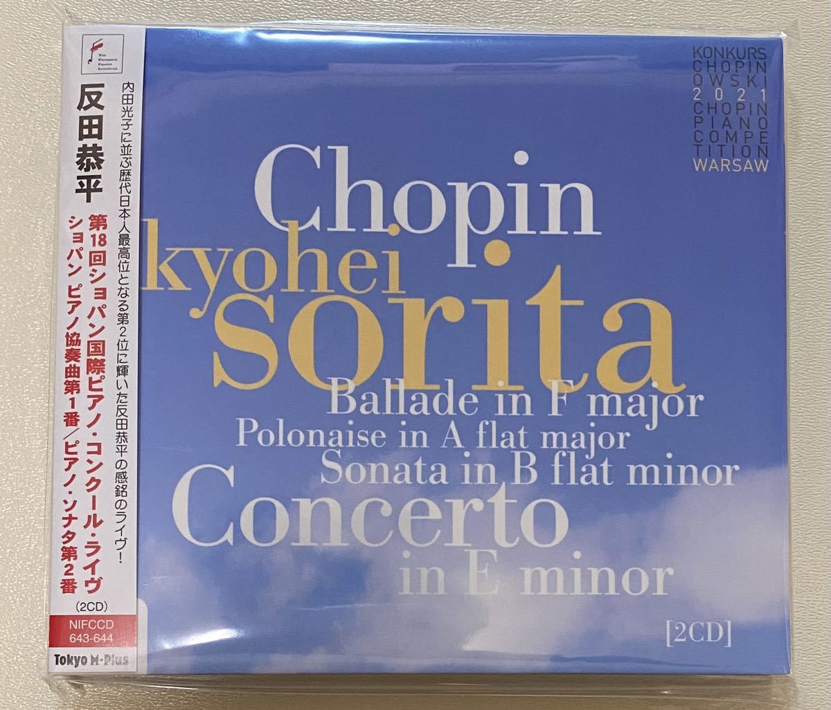 発売反田恭平／2021年ショパン・コンクール・ライヴ（2CD）|クラシック