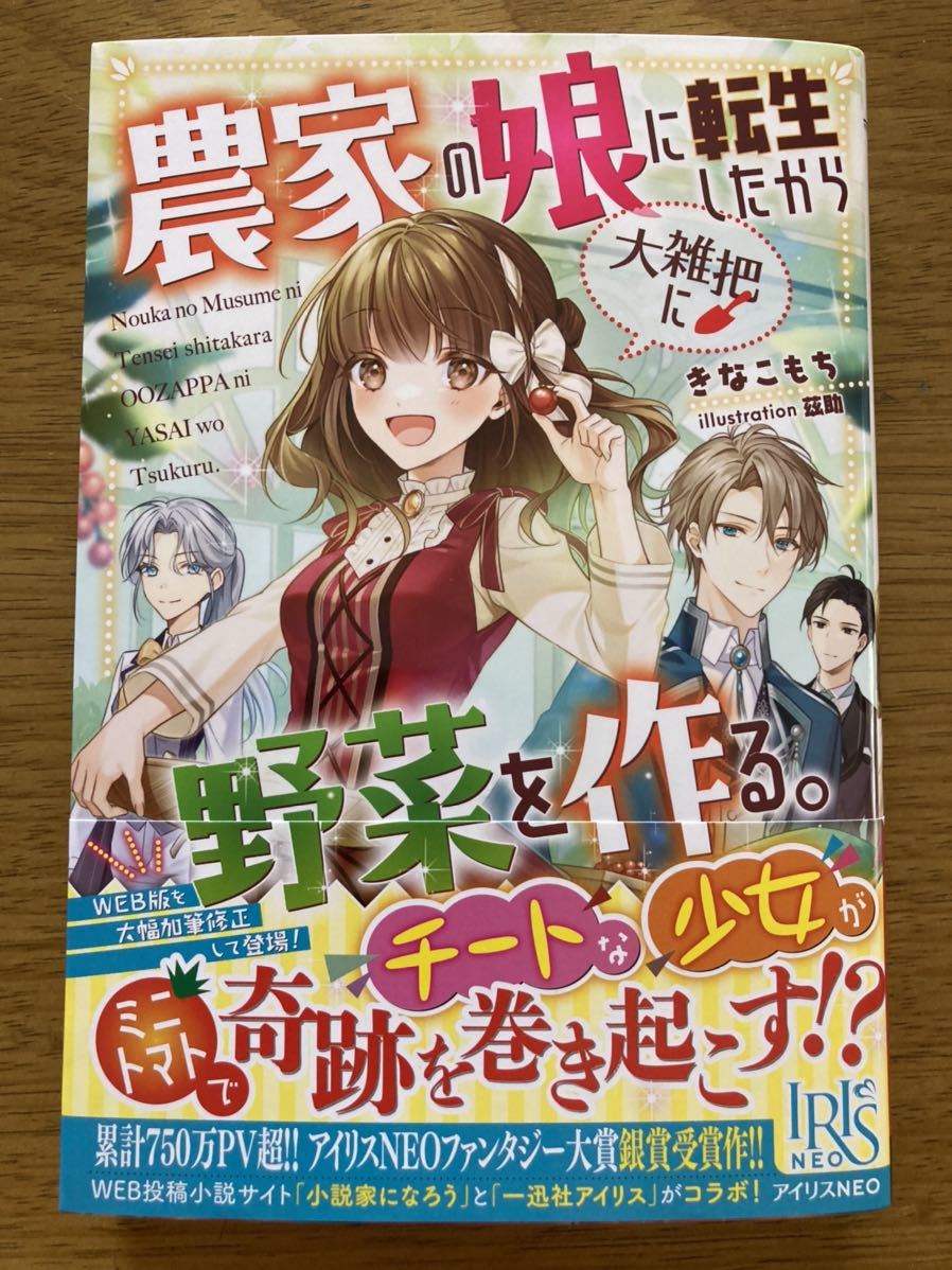 共通 マリエル まろ アイリスneo クララックの婚約 春花 桃 特典ssペーパーのみ 著 Sale 87 Off クララックの婚約