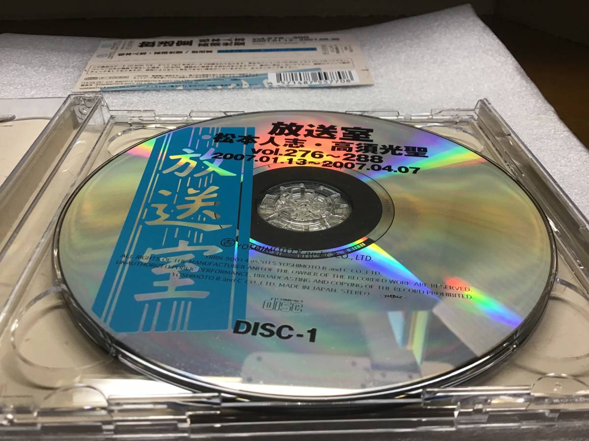 放送室 | : ミュージック - VOL.276~300 (特典なし): 人志, 高須 CD 全