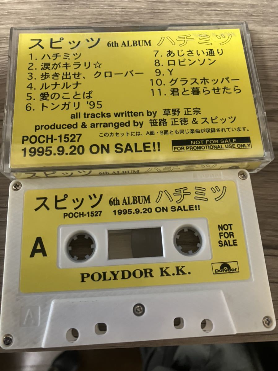 ラ*グ様 スピッツ SPITZ インディーズ カセットテープ SPITZ スピッツ カセットテープ 「ハチミツ」（ロビンソン、涙がキラリ