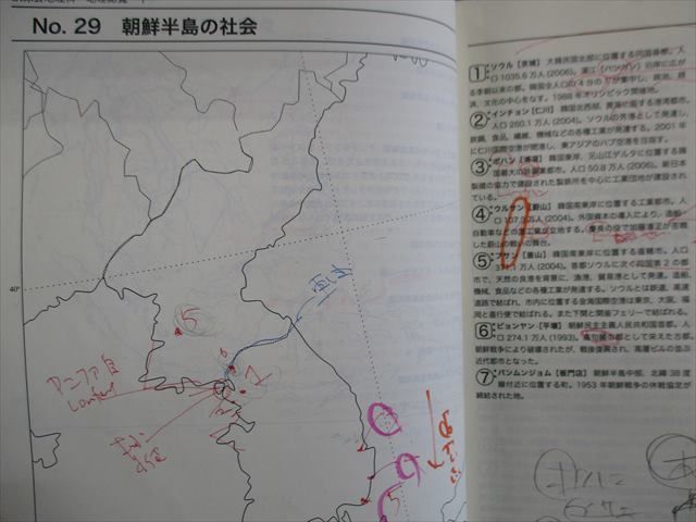 鉄緑会 地理 東大地理問題集(問題篇・解答解説篇)⁄ 授業 高3 - 高3地理
