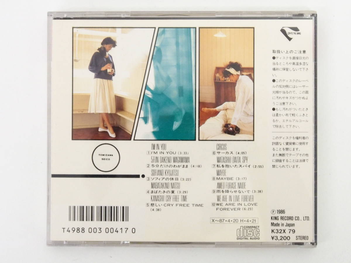 富沢聖子 2026年最新Yahoo!オークション -富沢聖子の中古品・新品・未