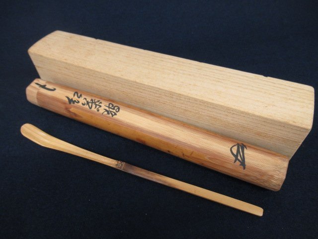Ｎ２８５　茶杓　『大徳寺　小堀卓巌』『銘　瑞雲』『竹茶杓』　共箱　茶道具 2026年最新Yahoo!オークション 茶杓 大徳寺の通販 -大徳寺 茶杓の中古