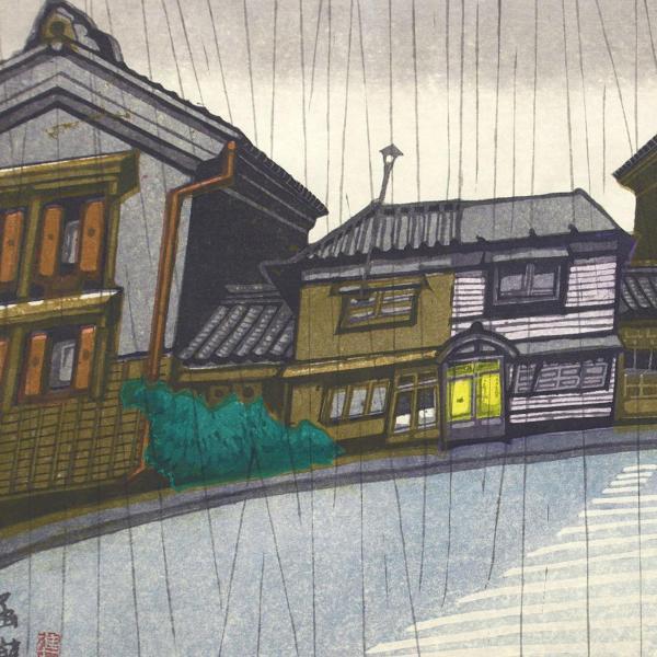 真作】【WISH】関野準一郎「函館 青柳町」木版画 8号大 直筆サイン 〇