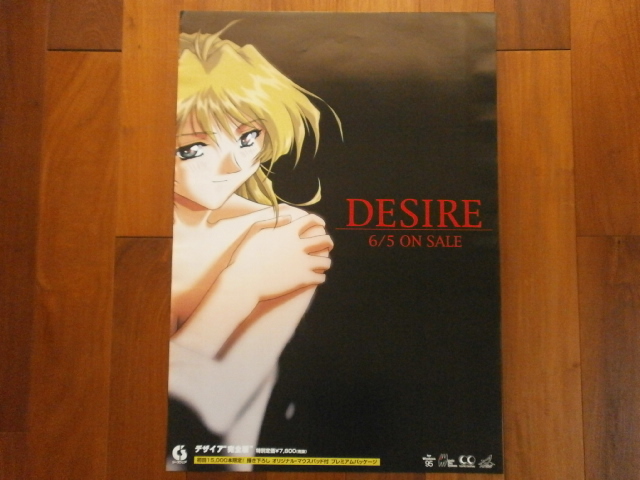 ポスター」店舗用販売告知ポスターB2判 シーズウエア デザイア～DESIRE 
