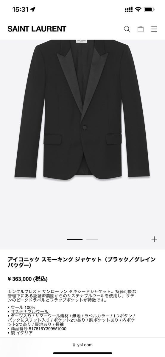 GW前セール 47万 15秋冬 サンローランパリ スモーキングジャケット 38 即決新品】36万 サンローランパリ スモーキング ジャケット黒 ブラック