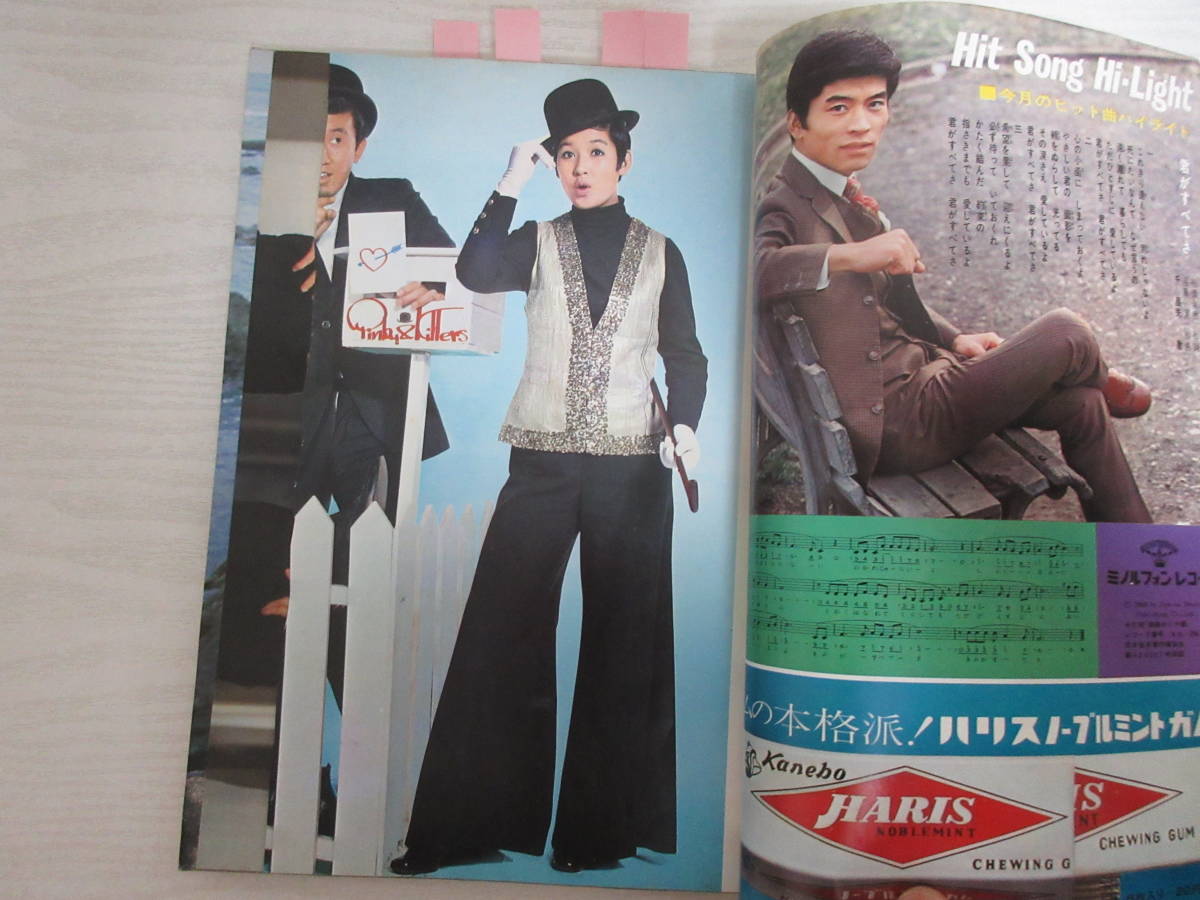 和15606 平凡 タイガース 沢田研二 テンプターズ 萩原健一 キイハンター 谷隼人 グループサウンズ GS ヴィレッジシンガーズ ジャガーズ