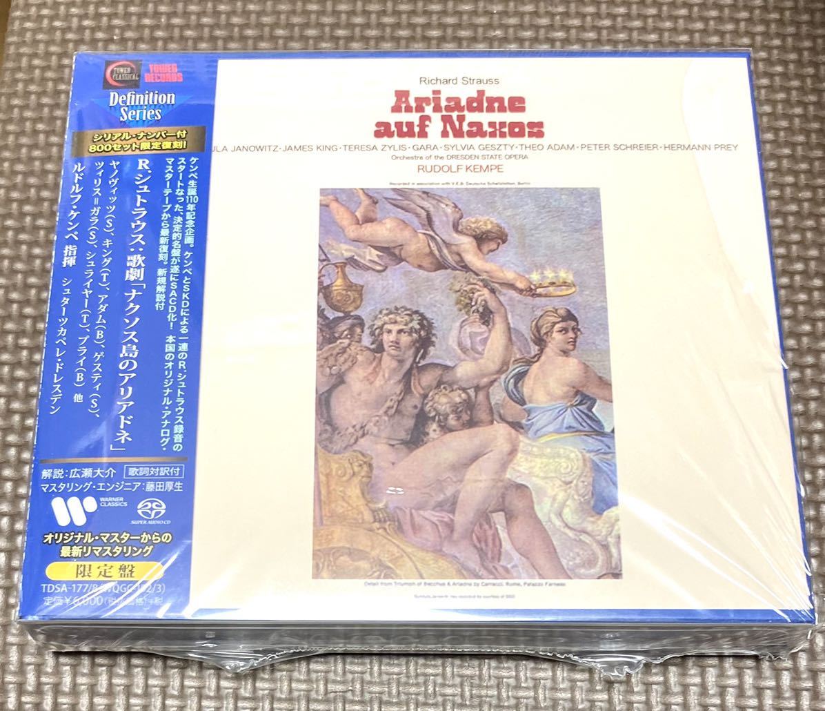 100%新品，新作 SACD ケンペ&シュターツカペレ ドレスデン R.シュトラウス 歌劇 ナクソス島のアリアドネ 廃盤タワレコ限定800セット シリアルナンバー付(オペラ)｜売買されたオークション情報、yahooの商品 オペラ