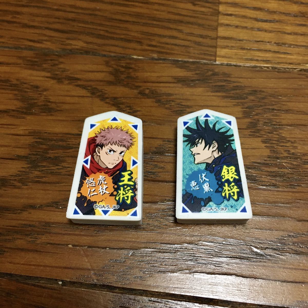 呪術廻戦 バトル消しゴム ぷっちょおまけ 王将 銀将 虎杖悠仁 伏黒恵 