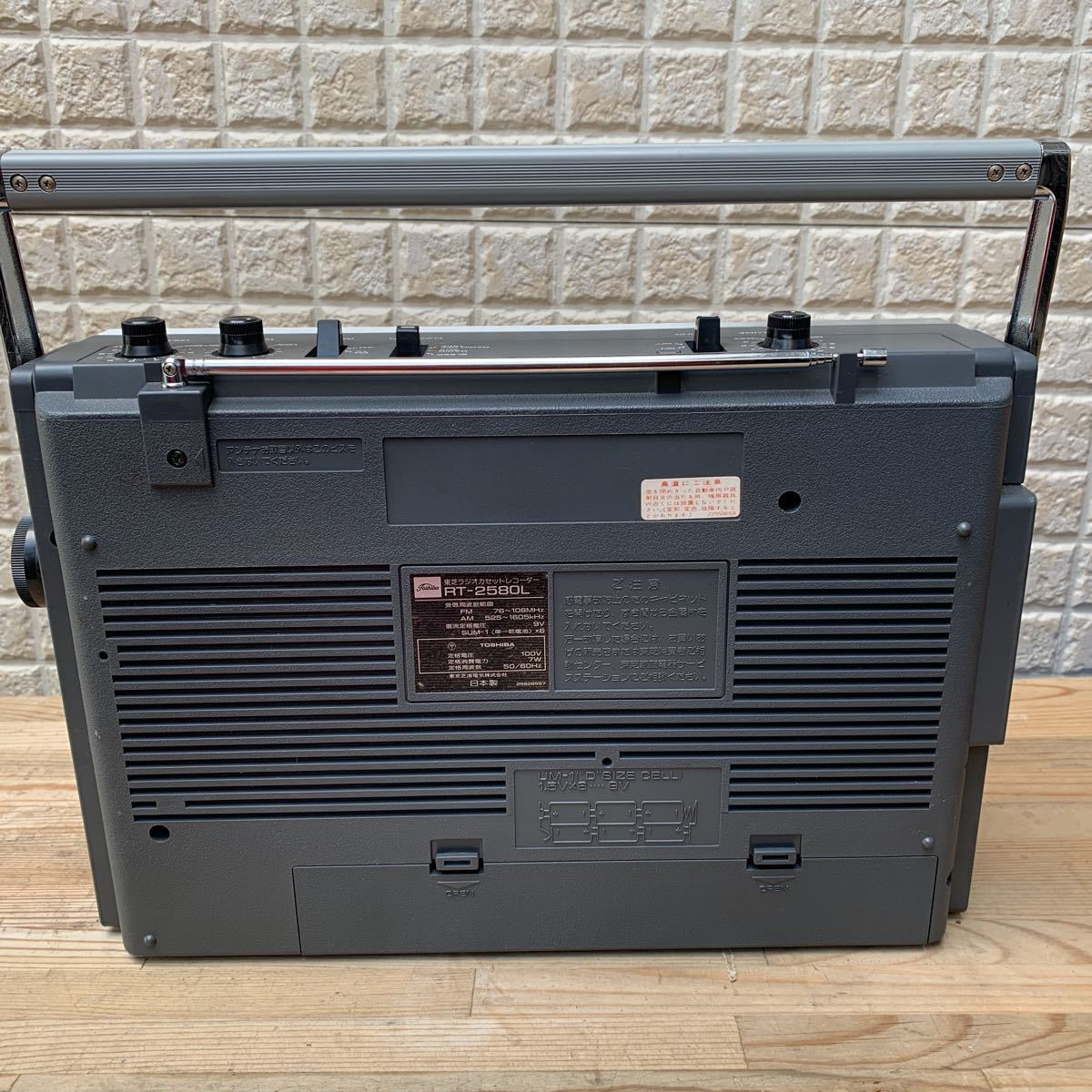 東芝 ラジオカセットレコーダー TOSHIBA RT-258OL 昭和レトロ 通電確認