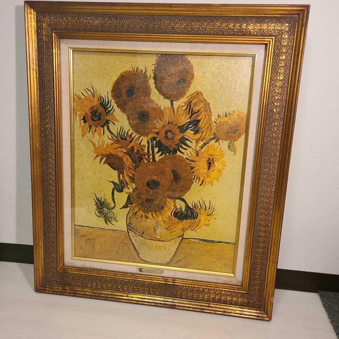 ひまわり ⁄ : ゴッホ ボクらのアート Vincent van Gogh: 美術鑑賞覚書