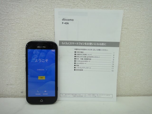 6151●docomo らくらくスマートフォン F-42A　初期化済み　ｄＴＶおまけ付● らくらくスマートフォン | F-42A お客さまサポート サポート情報 らくらく