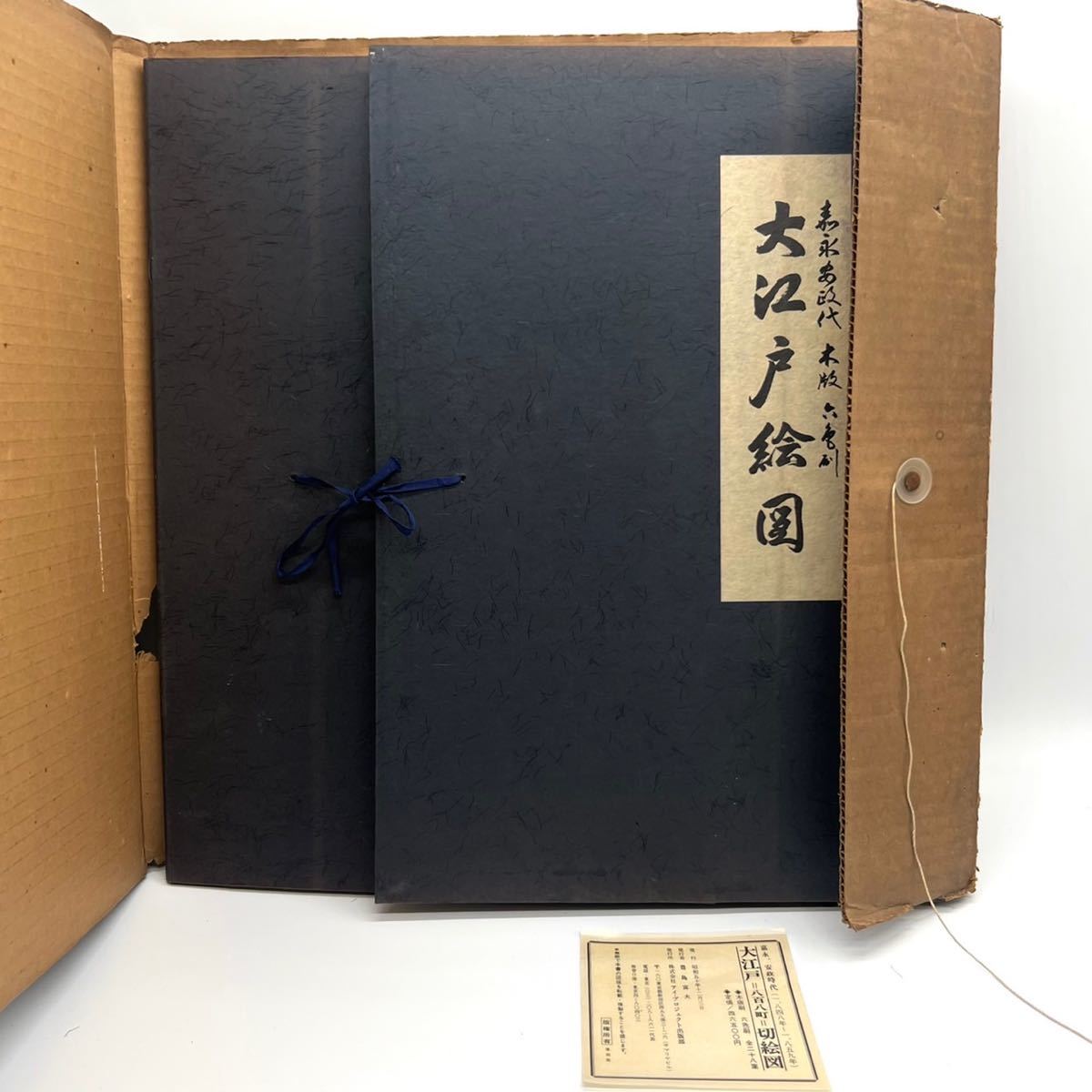 嘉永 安政時代 大江戸 八百八町 切絵図 木版刷 六色刷 全二十八葉 28枚