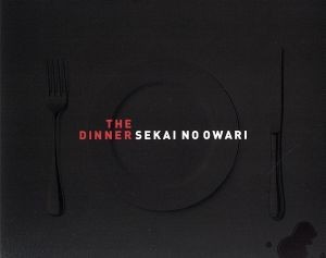 安い，HOT Ｔｈｅ Ｄｉｎｎｅｒ Ｂｌｕ－ｒａｙ Ｄｉｓｃ ／ＳＥＫＡＩ ＮＯ ＯＷＡＲＩ(ジャパニーズポップス)｜売買されたオークション情報、yahooの商品情報をアーカイブ公開 - オークファン ジャパニーズポップス