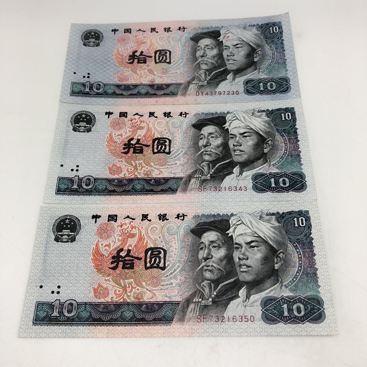 8.5SA-81☆外国紙幣31まとめ☆通貨 /中国人民銀行等/紙幣 /札 /海外 
