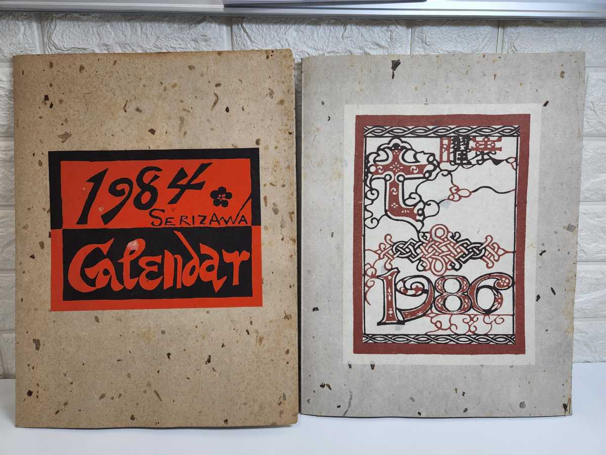 芹沢銈介　カレンダー　1968年　版画 芹沢銈介 カレンダー 1968年 版画 版画 芹沢銈介 カレンダー 芹沢銈介