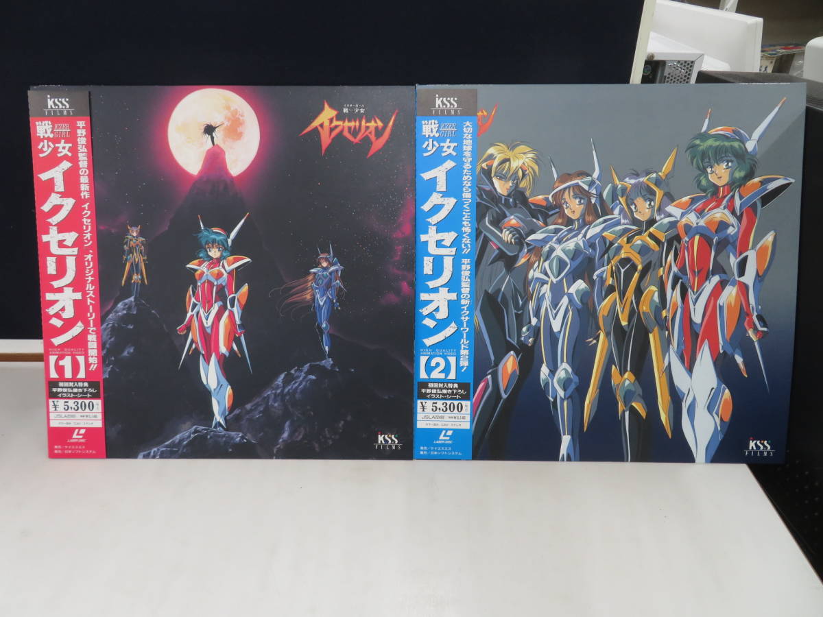 イクセリオンセル画d 6 最新号掲載アイテム