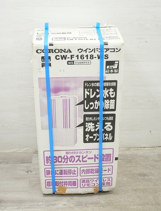 未使用品】コロナ製/2018年式/窓用エアコン/CW-F1618-WS（4071079）