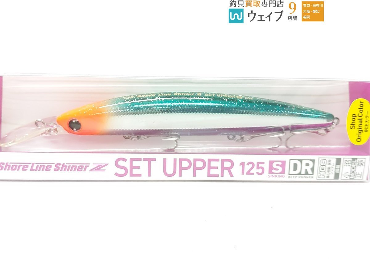 オリカラ未使用□ダイワDAIWA□セットアッパー125S-DR ショアライン 