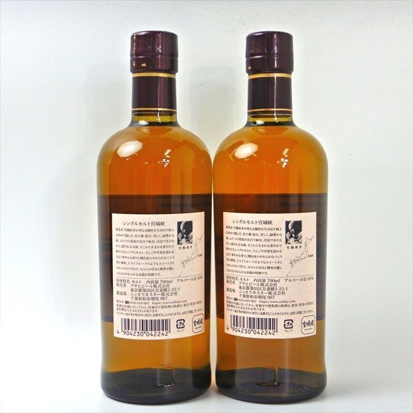飲料・酒 ニッカ シングルモルト 宮城峡45% 700ml 2本セット