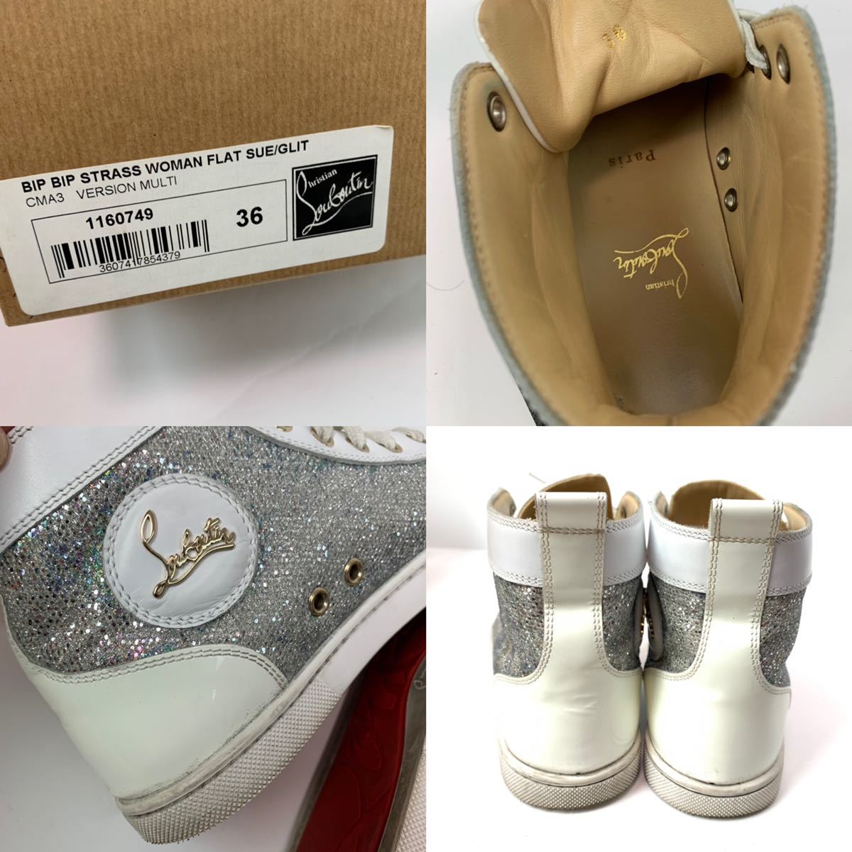n74 Christian Louboutin クリスチャン ルブタン ハイカットスニーカー ブルー ラインストーン シルバー ラメ レザー シューズ 36 正規品 Christian Louboutin - Young! クリスチャン・ルブタン 三越