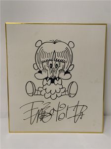 ピノコのヤフオク の相場 価格を見る ヤフオク のピノコのオークション売買情報は54件が掲載されています