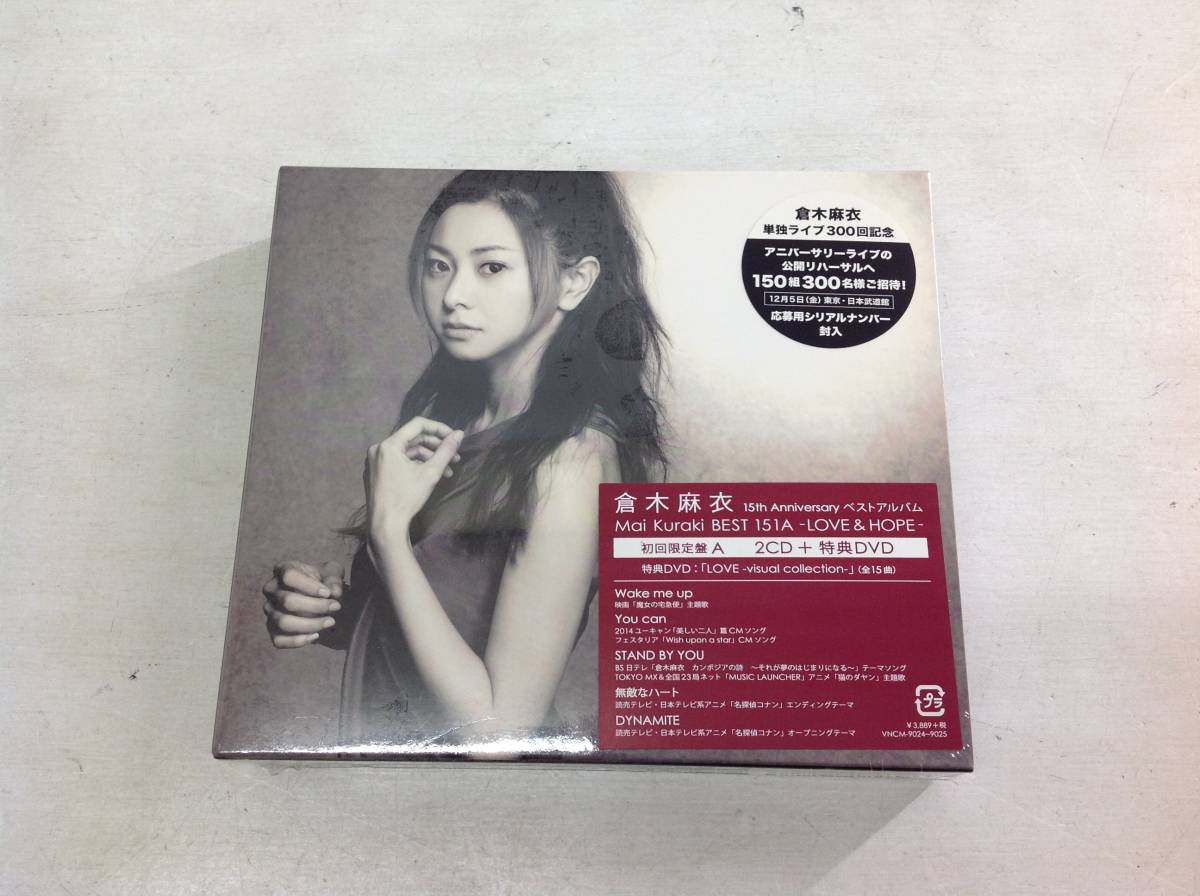 倉木麻衣 ベストアルバム Cd Kuraki Mai アルバム 計5枚セット 在庫処分 アルバム